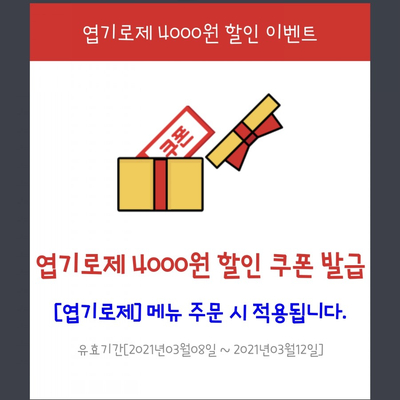 불닭발동대문엽기떡볶이 이미지