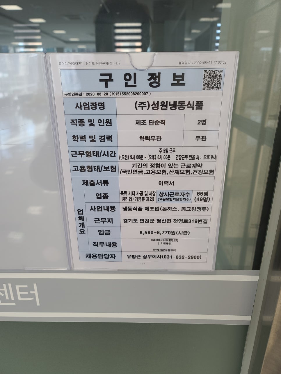 농업회사법인 (주)경기엘피씨 이미지