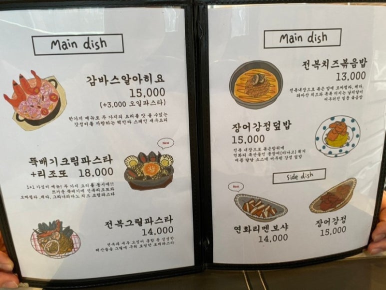 연화식당 이미지
