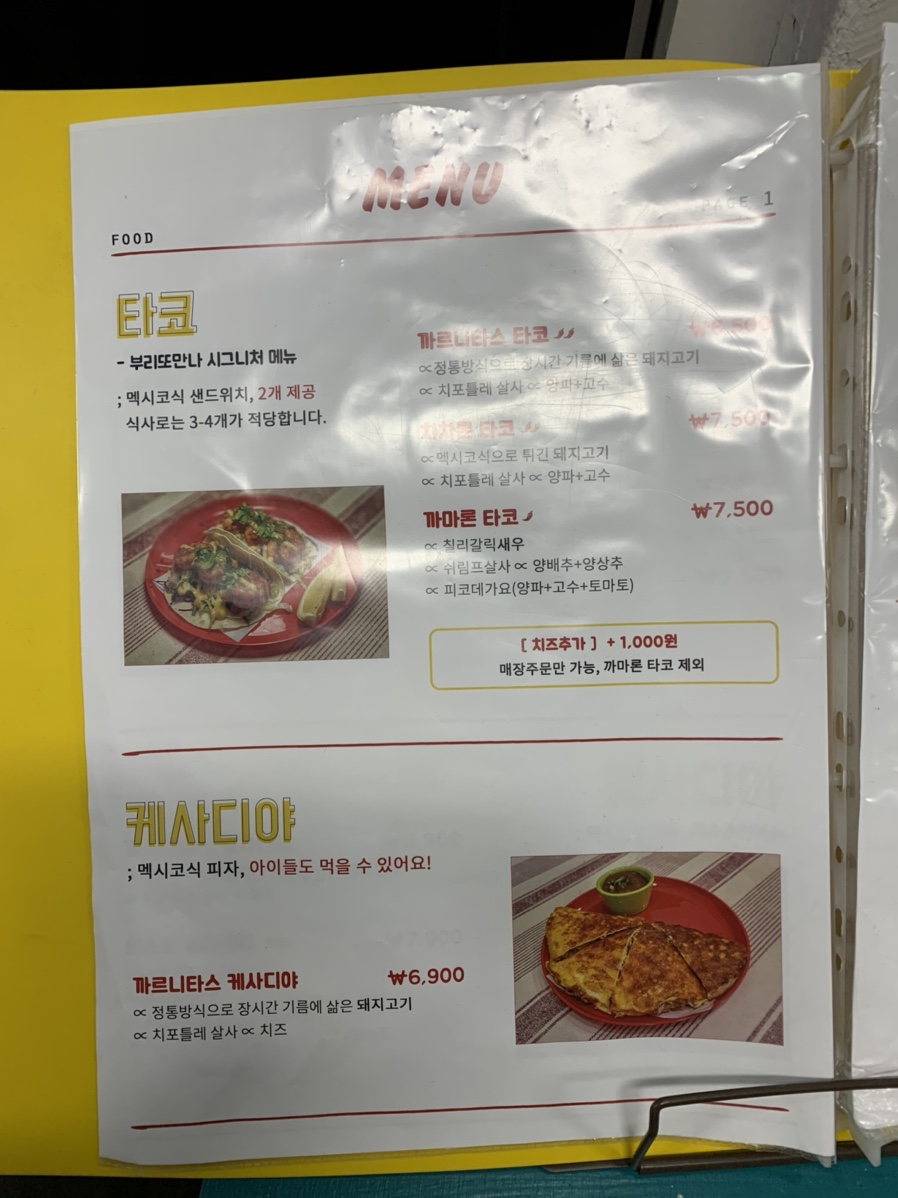 부리또만나 이미지