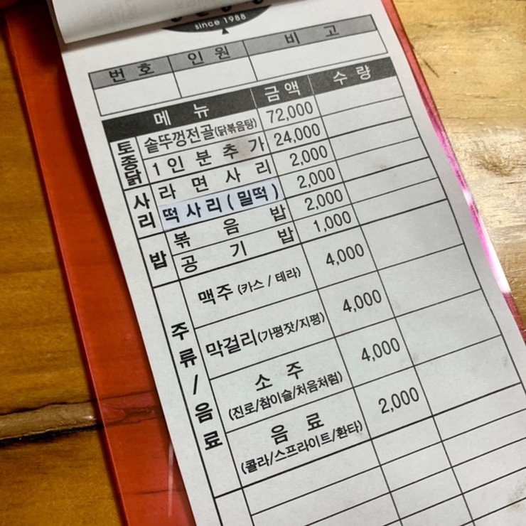 산골농원 이미지
