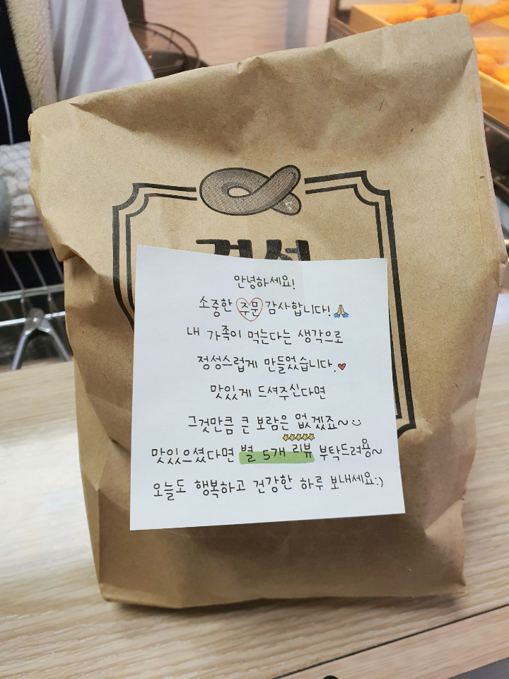 경성찹쌀꽈배기목포 이미지