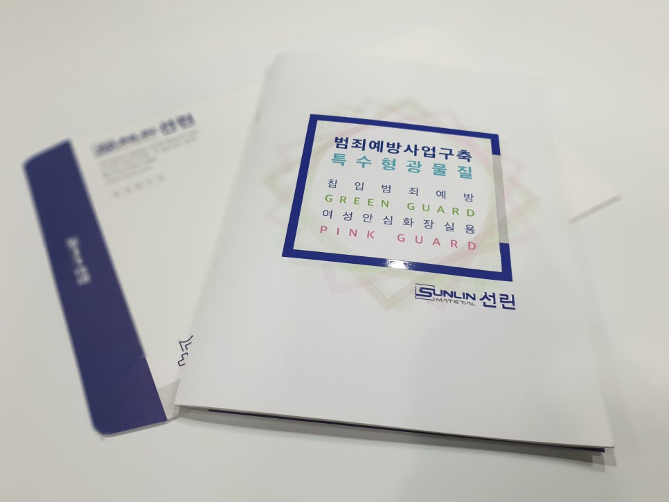 선린 머트리얼 이미지