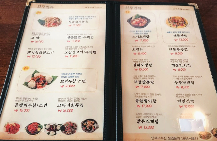 만복집 이미지
