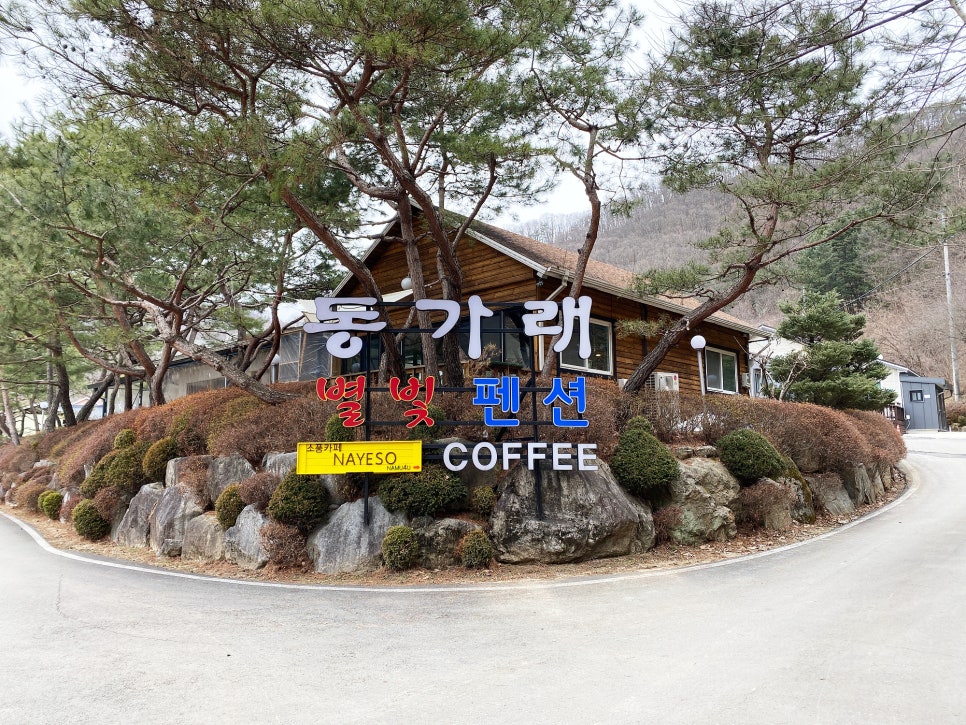 동가래별빛 이미지