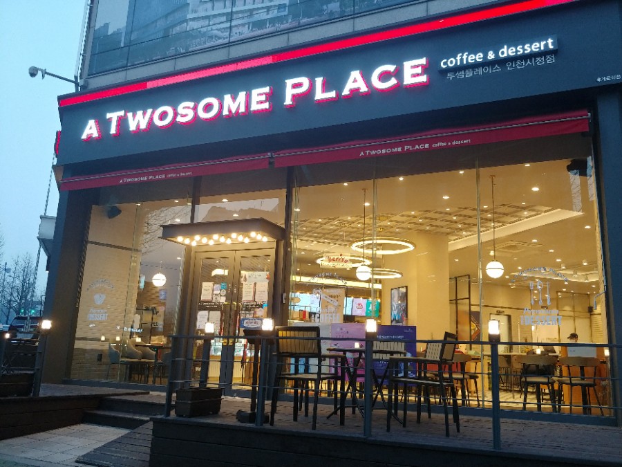 투썸플레이스 인천시청점 이미지