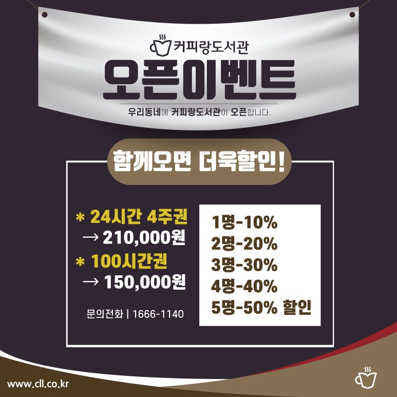 커피랑도서관 이미지