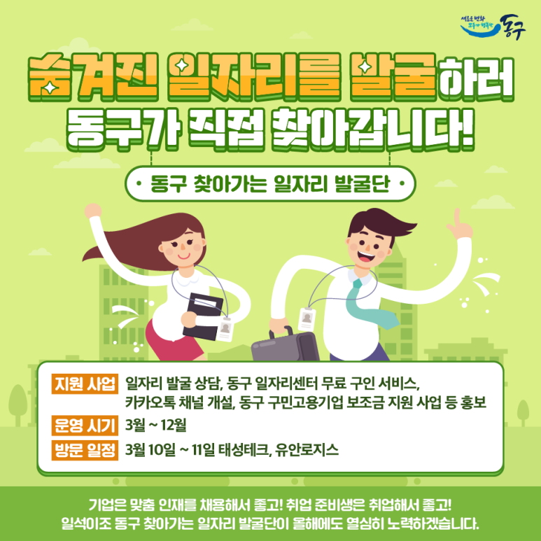 ㈜태성로지스 이미지