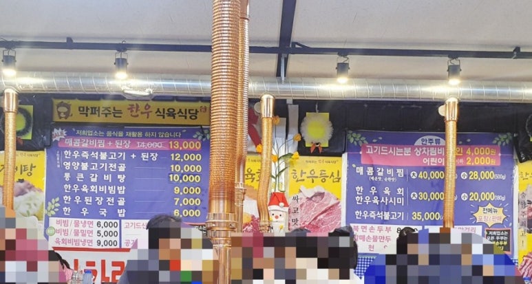 내면 식육점 이미지