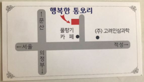 행복한통 이미지