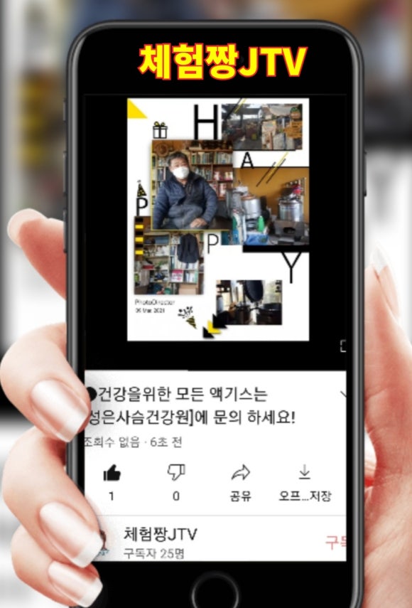 사슴건강원 이미지