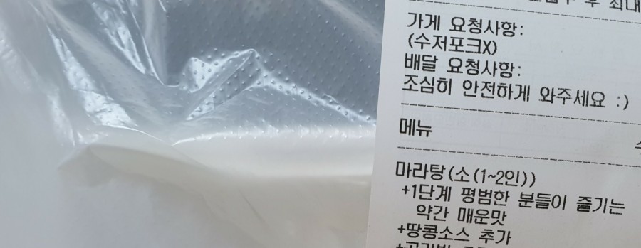 마성족발탕화방마라탕 이미지