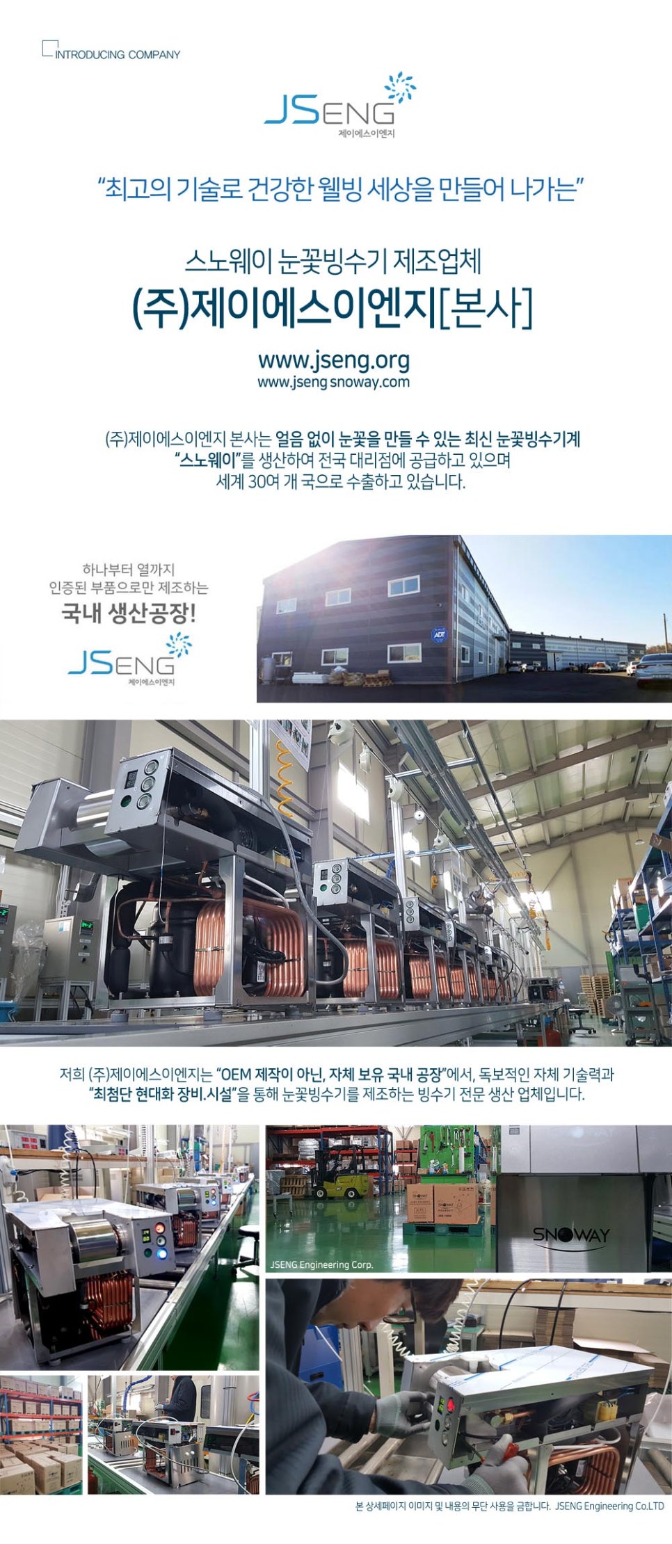 제이에스웨이 이미지