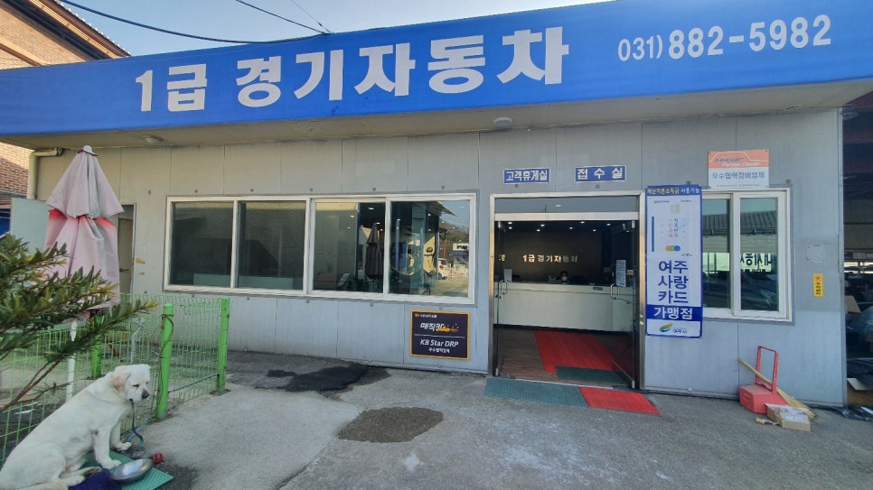 생명자동차공업사 이미지