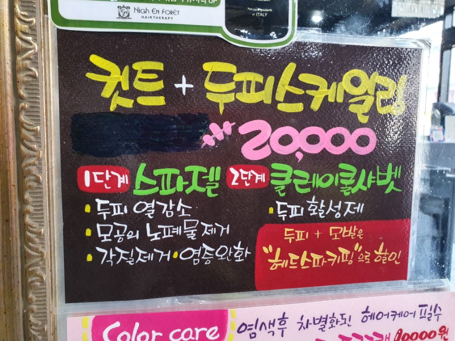 마리모아헤어뷰 이미지