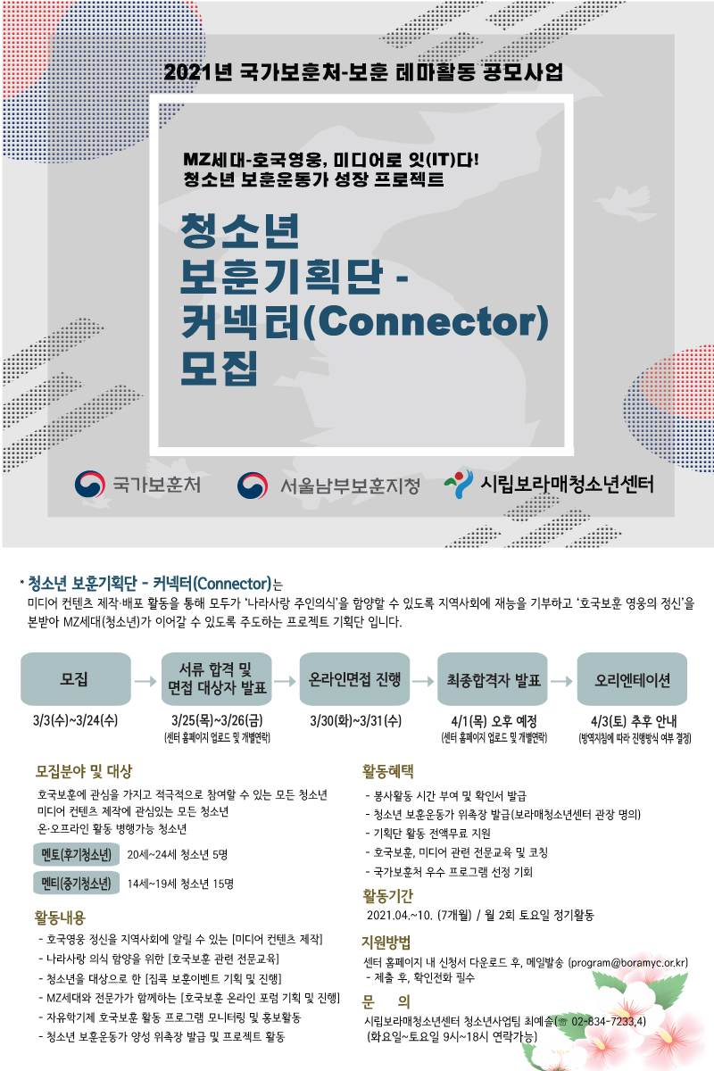서울특별시립보라매청소년센터 이미지