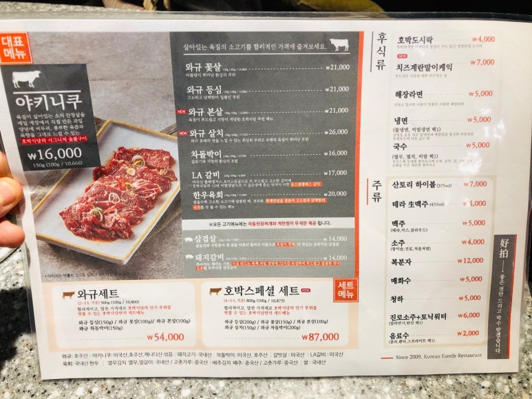 호박식당한남점 이미지