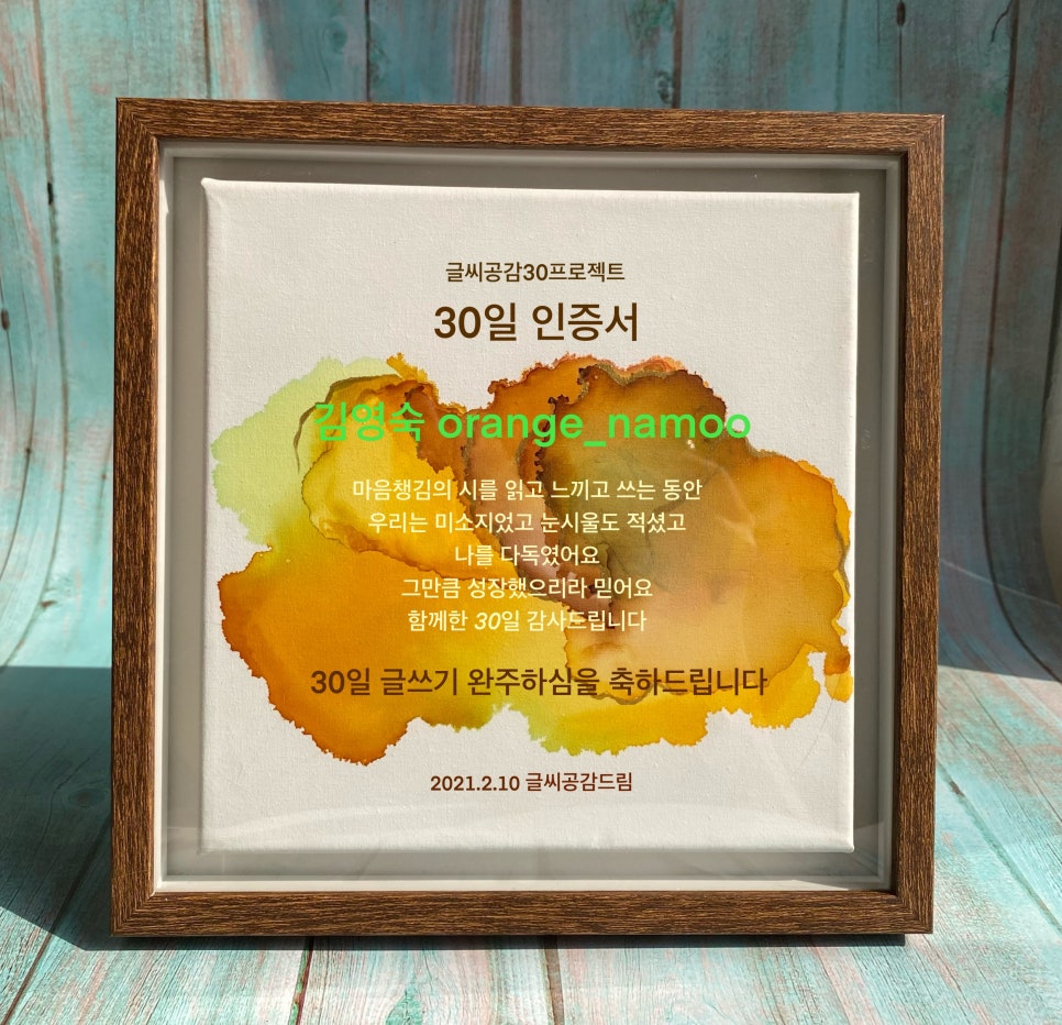 글씨공감 이미지