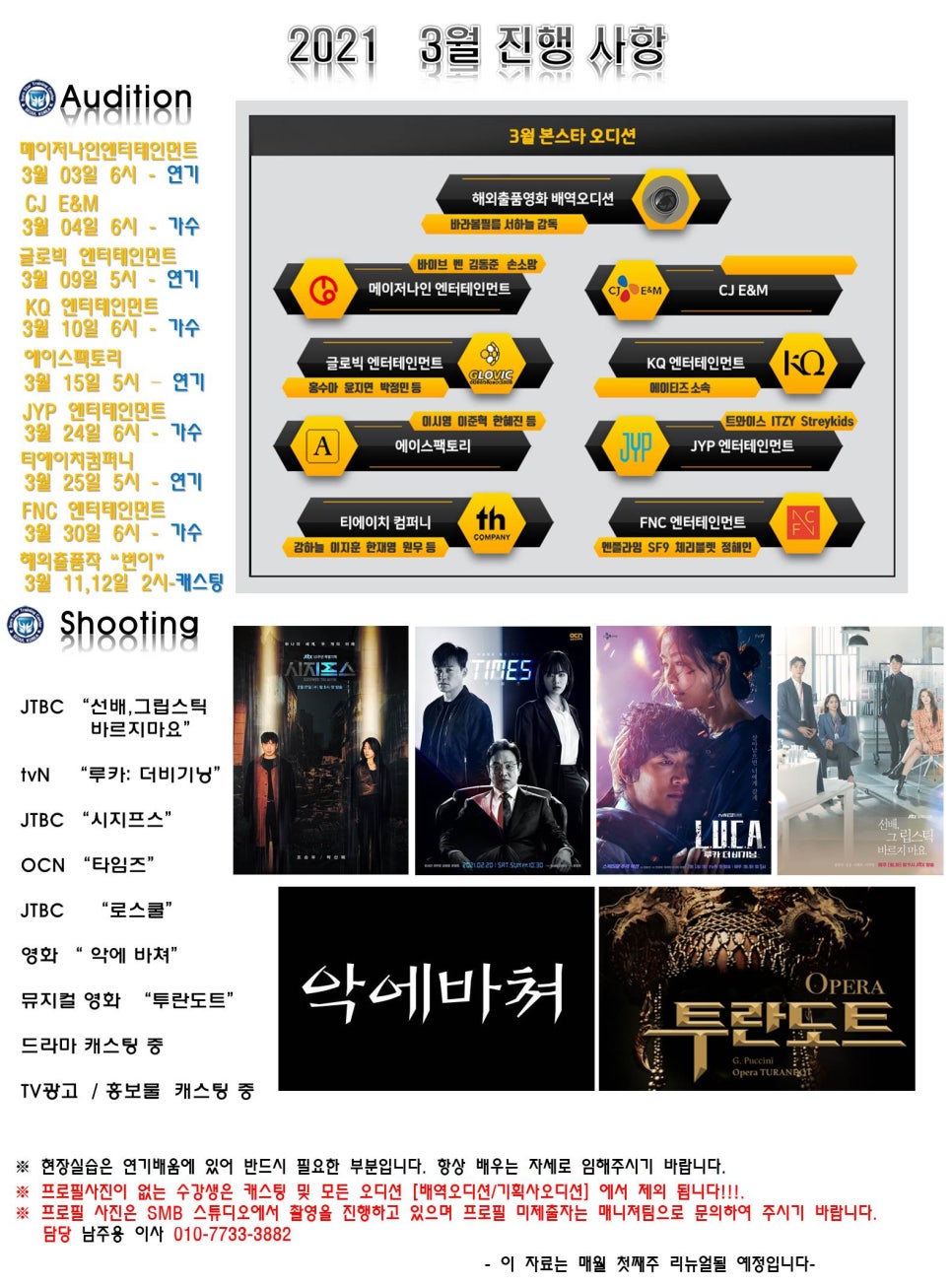 본스타컴퍼니 이미지