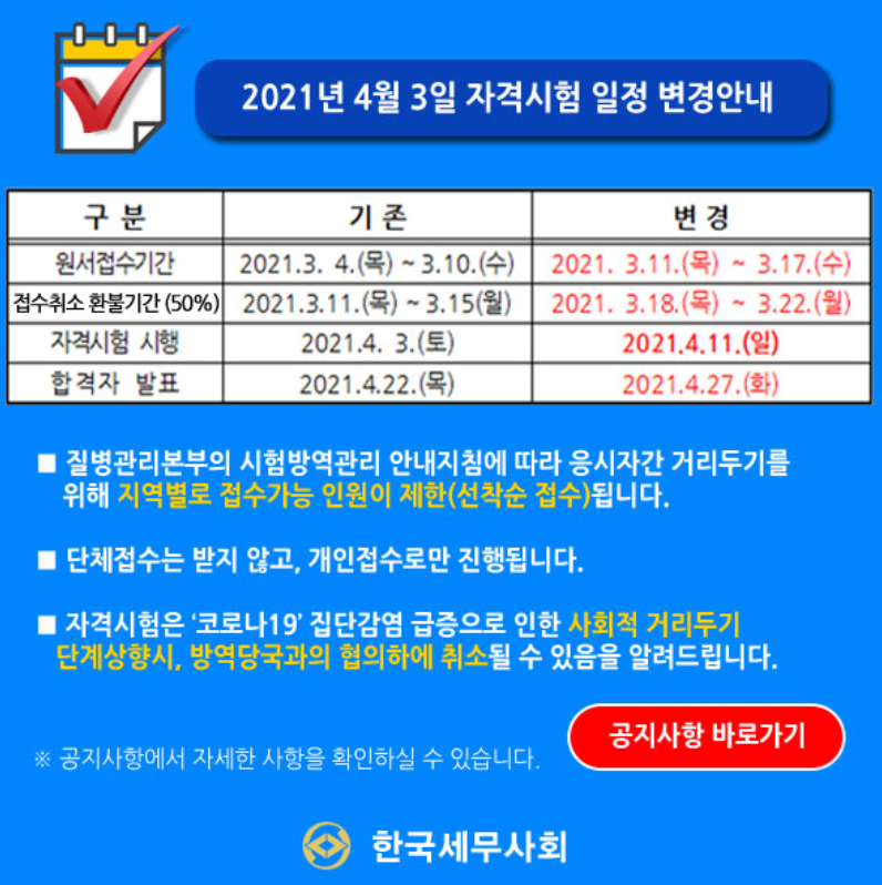 두리세무회계 이미지