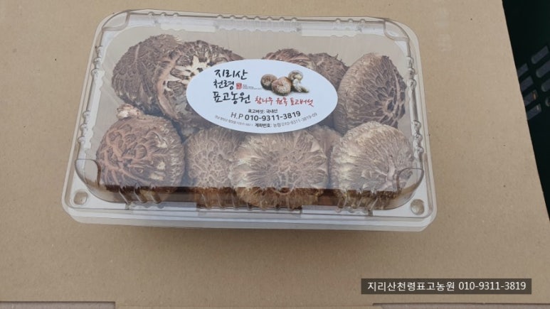 지리산천령표고농원 이미지