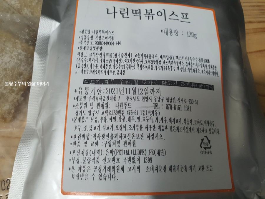 나린컴퍼니 이미지