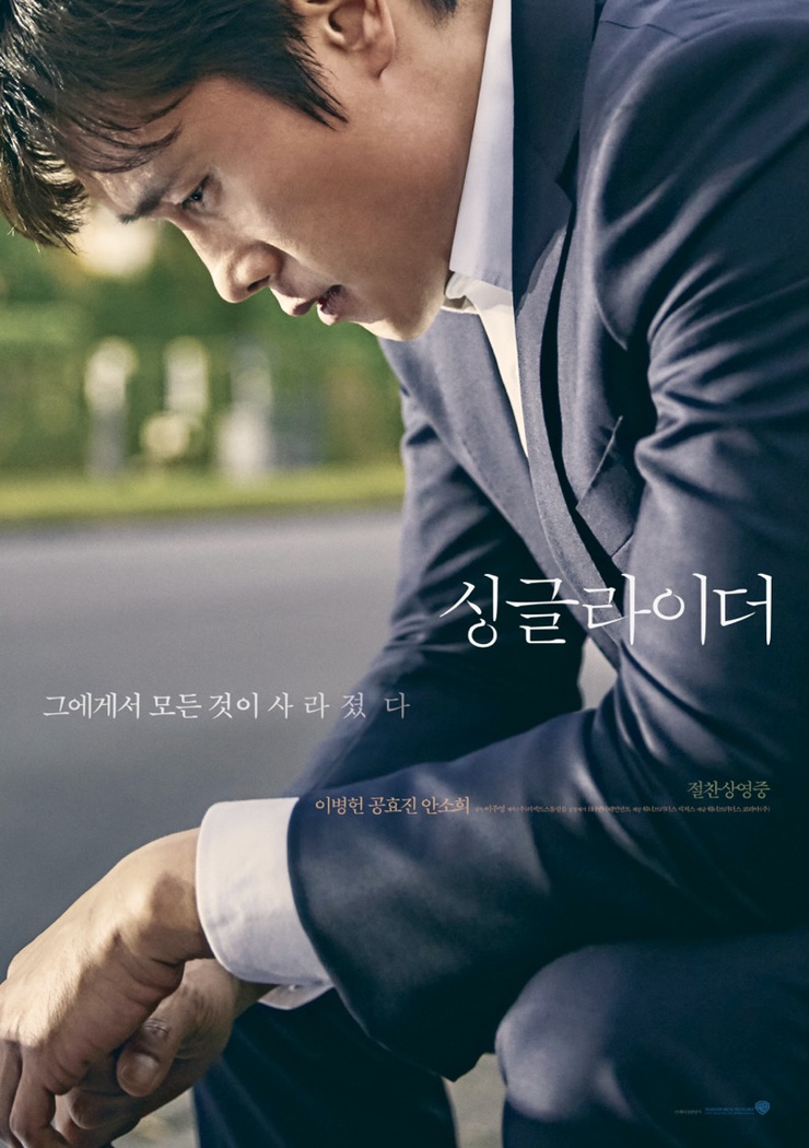 싱글라이더 이미지