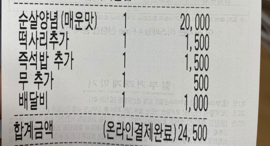 지코바치킨부개 이미지