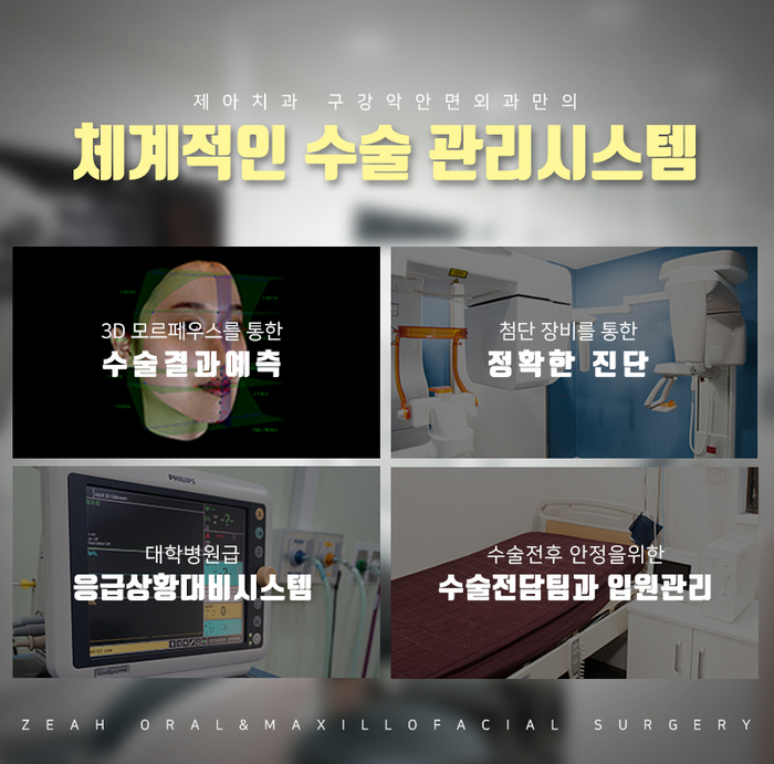 이유구강악안면외과치과의원 이미지