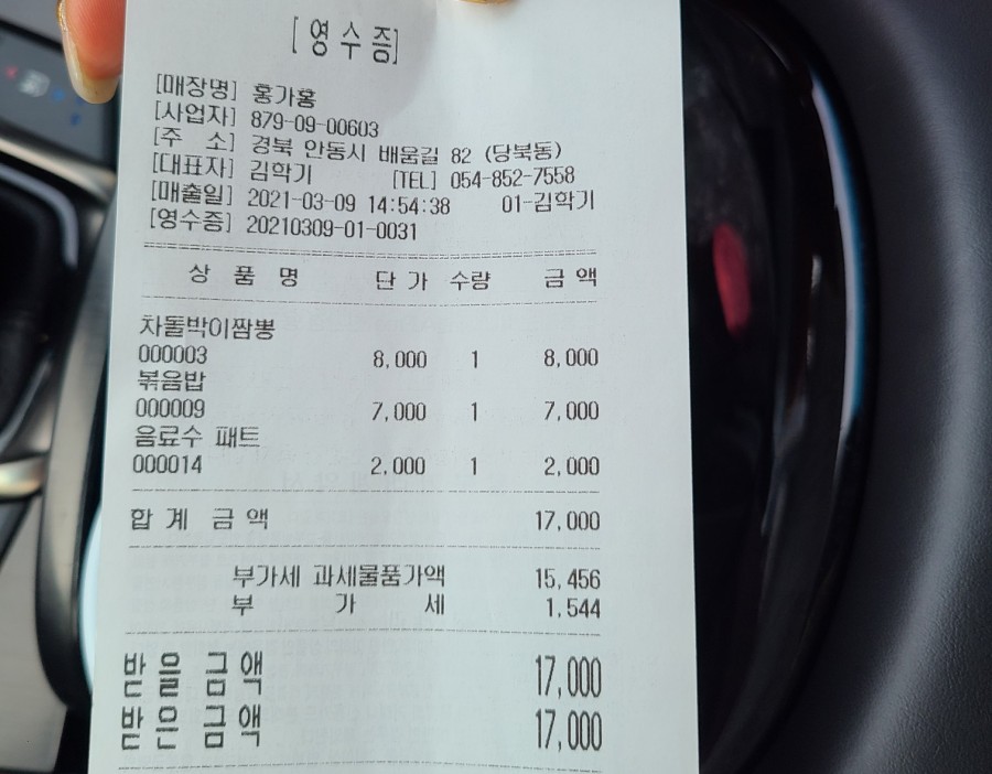 홍가홍 이미지