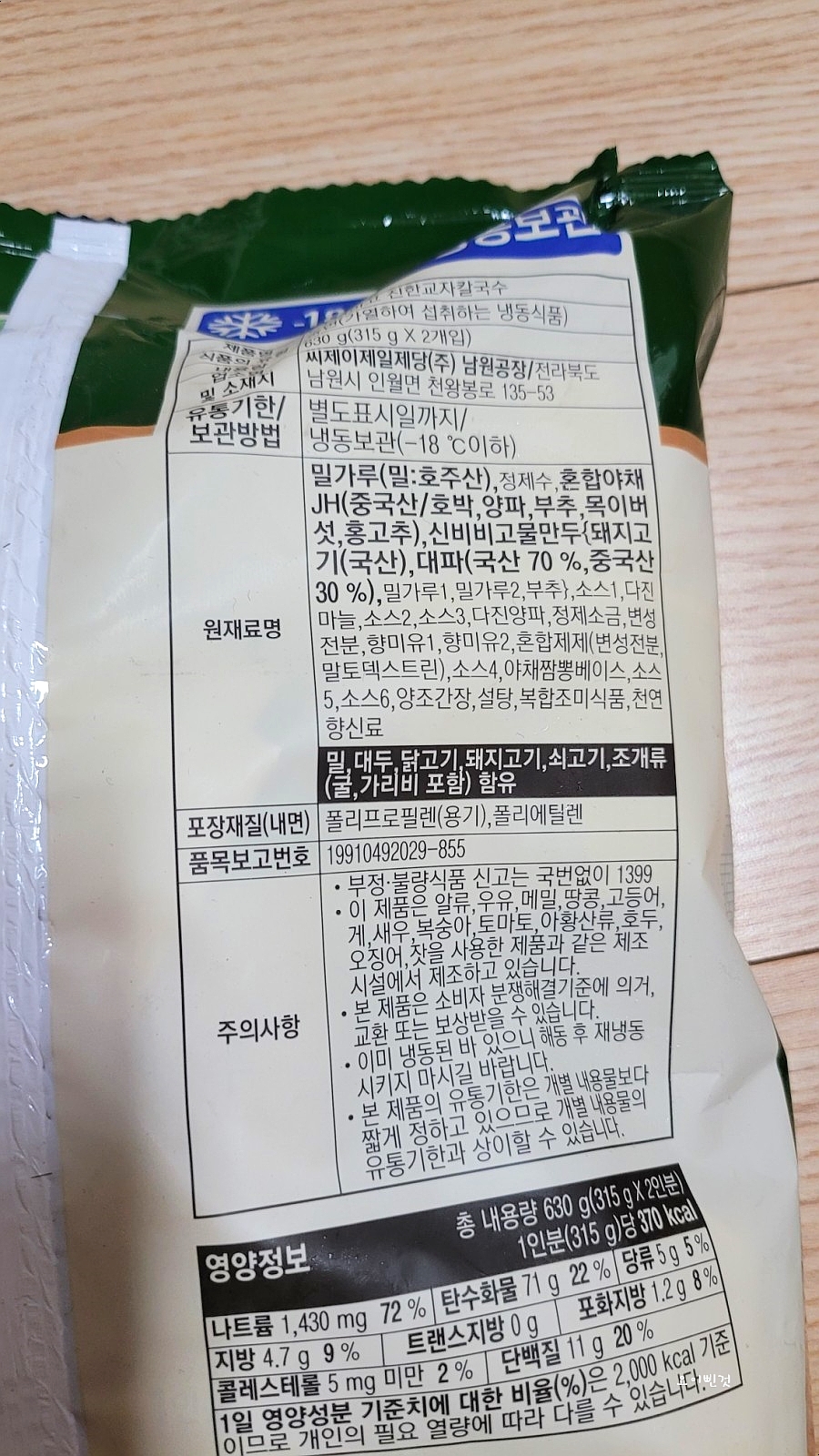 씨제이제일제당(주) 남원공장 이미지