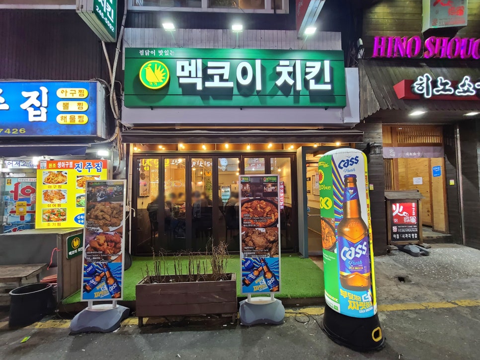 멕코이치킨 이미지