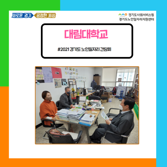 대림일자리지원센터 이미지