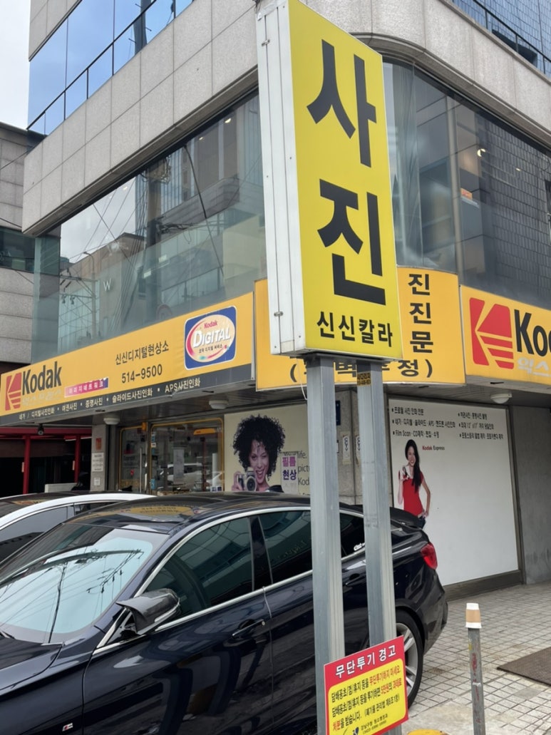 신신칼라 이미지