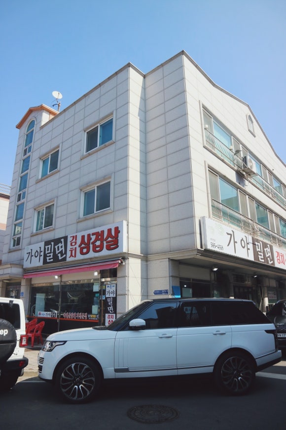가야밀면김치삼겹살 이미지
