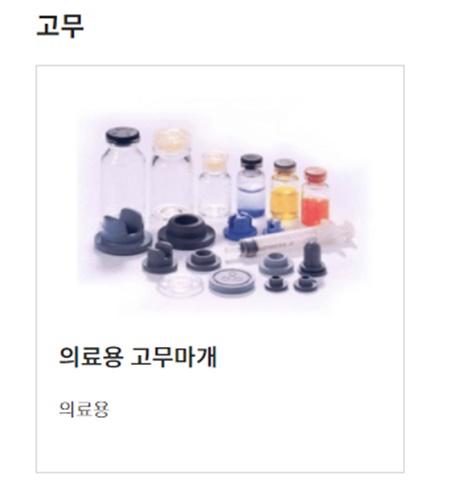 평화의료정공(주) 이미지