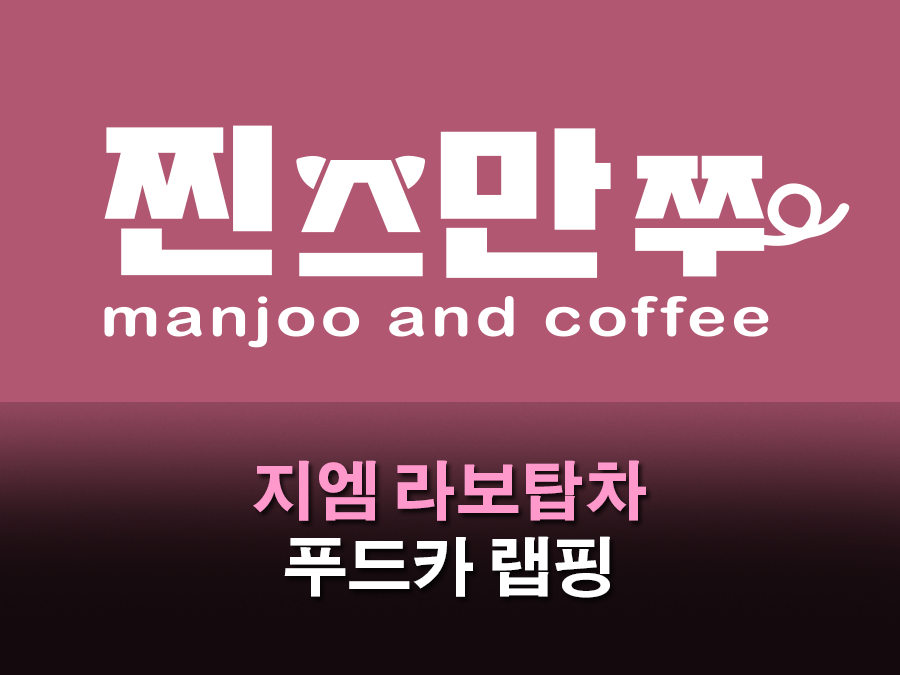 지엠푸드(GM푸드) 이미지