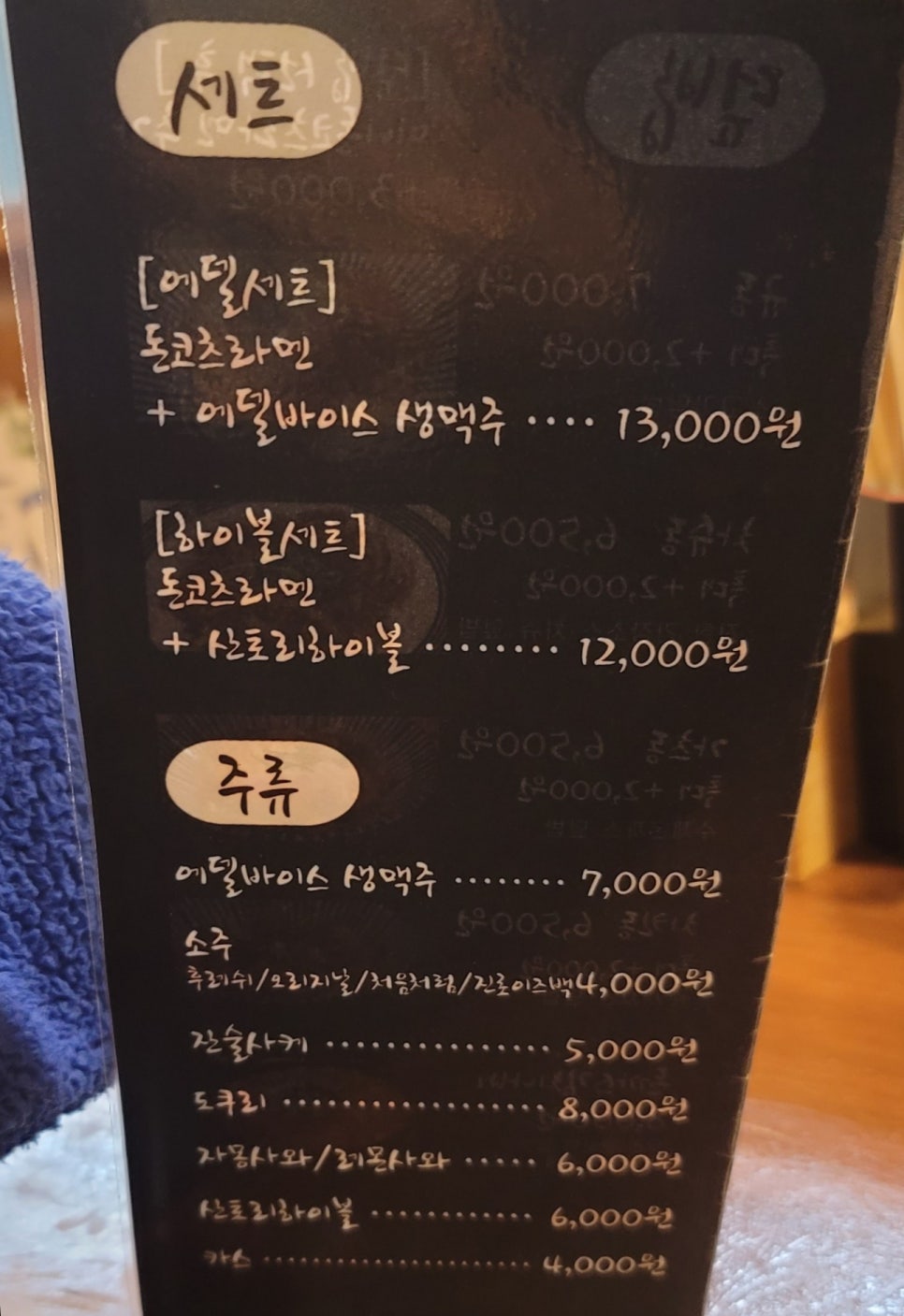 미가라멘배곧점 이미지