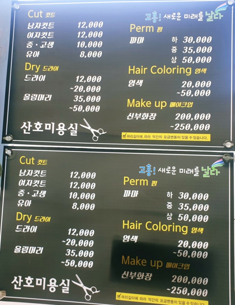 산호미용실 이미지