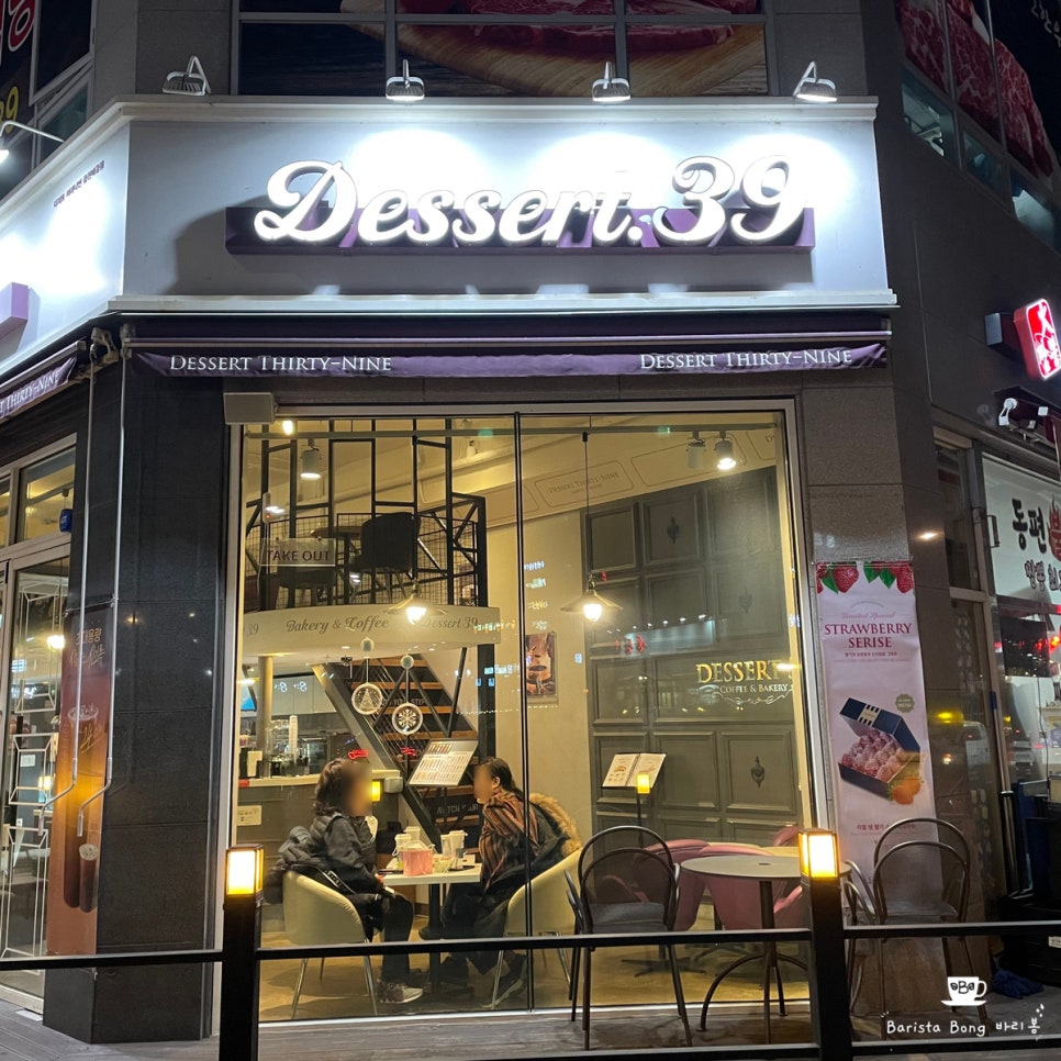 디저트39동편 이미지