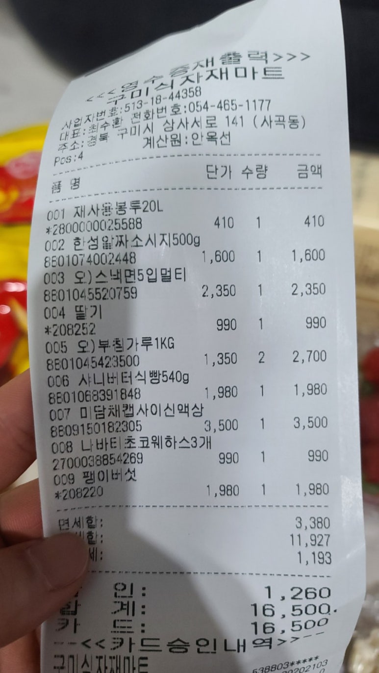 DC식자재마트 이미지