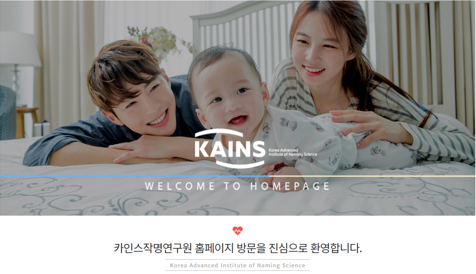 카인스 이미지