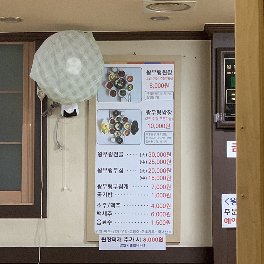 송광식당 이미지