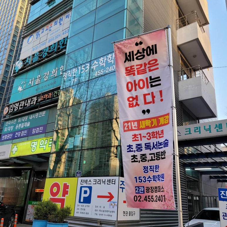 정직한학원 이미지