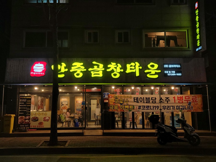 평택한우타운 이미지