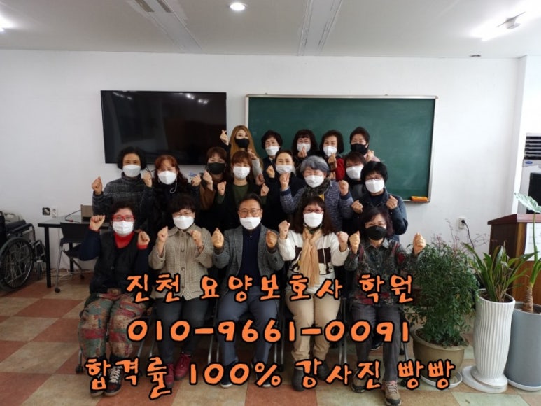 진천요양보호사교육원 이미지