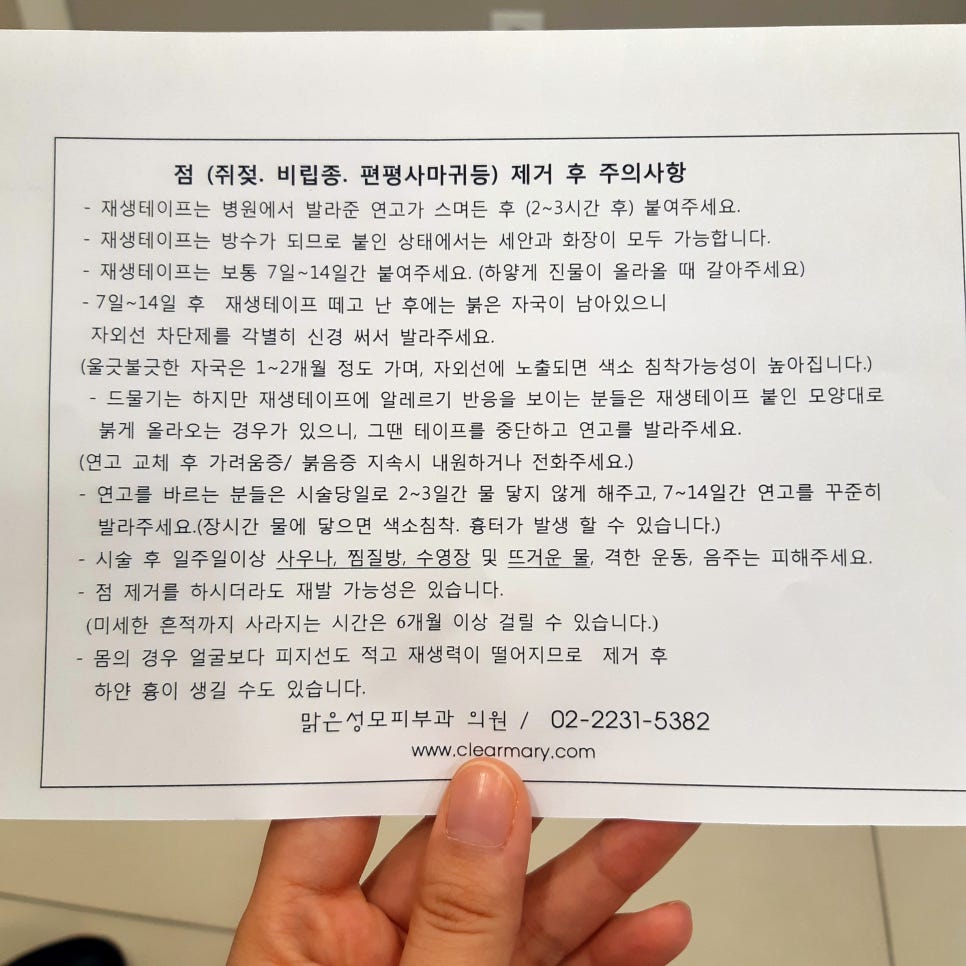 최피부과의원 이미지