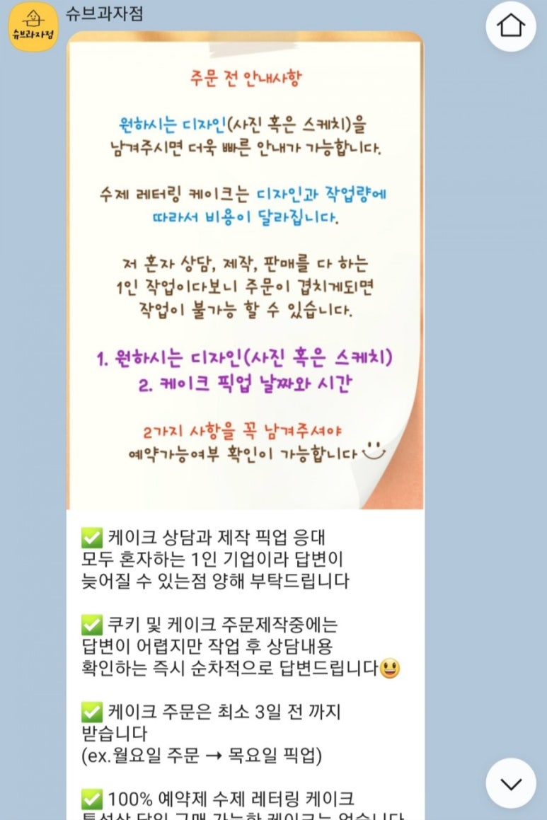 당당과자점 이미지