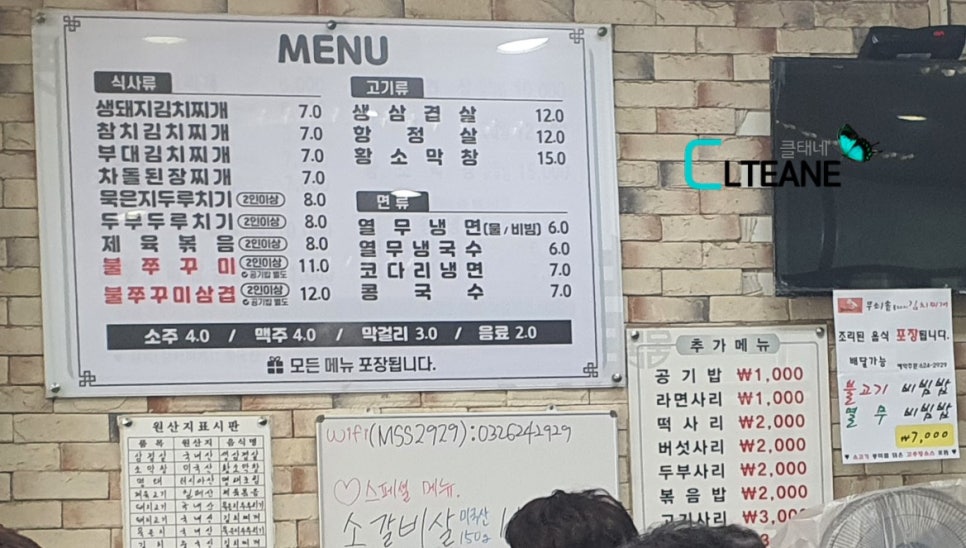무쇠솥통돼지김치찌개 이미지