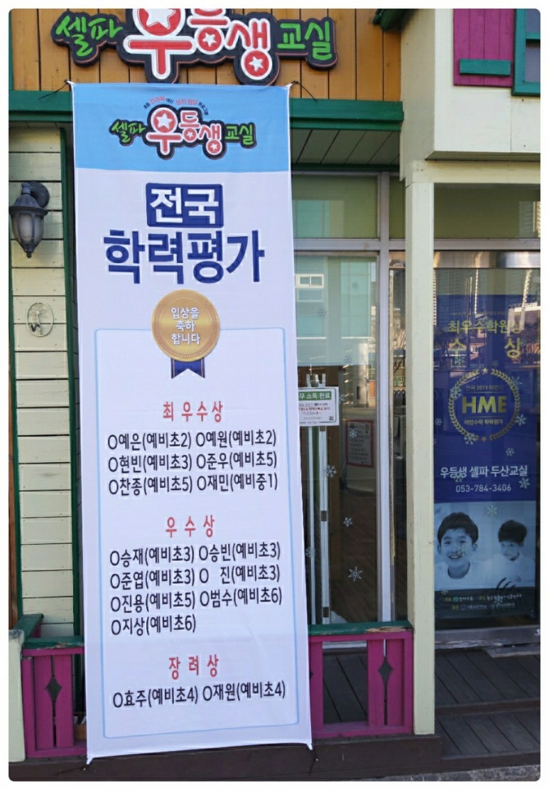 복주초등학교 이미지